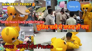 Teddy Bear Crazy Prank Garkha Me Police Se Ladara Sanjeet Teddy shopping Mall taddy bear