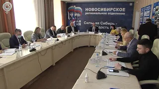 Предварительное голосование партии "Единая Россия" стартовало в Новосибирской области