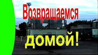 ГСВГ. ЗГВ Германия  Домой  Проводы в СССР история СССР Полевая почта