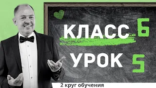 "2 вида здоровья". 6 класс. 2 круг обучения. Школа истинных леди и джентльменов.