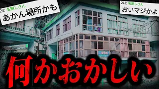 【異常】変な旅館に泊まった2ちゃんねらーの末路がヤバすぎる...