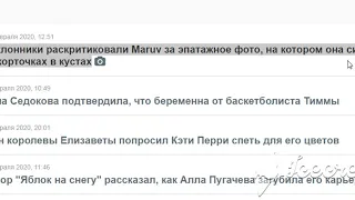 Поклонники раскритиковали Maruv за эпатажное фото, на котором она сидит на корточках в кустах