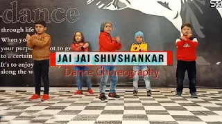 Jai Jai Shivshankar | War | Hrithik Roshan, Tiger Shroff | Kids Dance Choreography | SDA