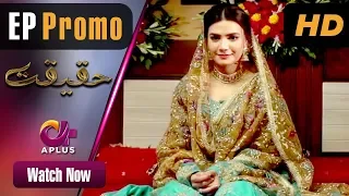 Pakistani Drama| Saza - Haqeeqat Promo | Aplus | Sidra Batool, Azfar Rehman | CK2