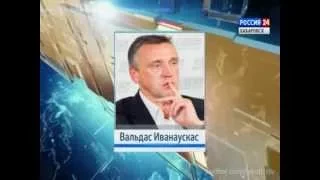 Вести-Хабаровск. Вальдас Иванаускас подал в отставку