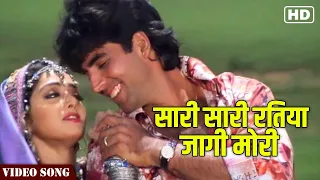 Sari Sari Ratiya Video Song | Akshay Kumar & Sridevi Song | Meri Biwi Ka Jawaab Nahin | Hindi Gaane