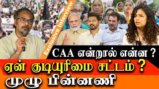 What is CAA ( citizen amendment act ) in tamil? Why from Vijay to Rahul Every One is Opposing it?