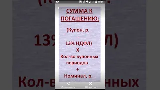 Доходность к погашению облигации.