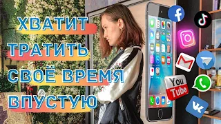 Цифровой детокс или как победить зависимость от социальных сетей?