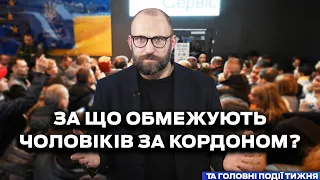 Події тижня: зупинка консульських послуг, західна допомога, затримання міністра