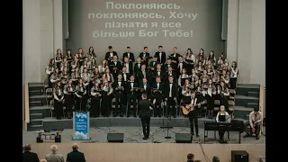 В небі зіронька ( 4U Band) | Молодіжний хор церкви Староміська | м. Вінниця
