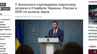 Сводка  Василец  Украинский фронт Кратко Сформирован золото горский котел на 2500  ВСУ