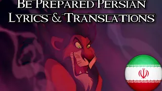 The Lion King - Be Prepared (Persian) Subs & Trans