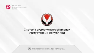 Соглашения о взаимодействии между ФАС России и Правительством Удмуртской Республики на 2021 год