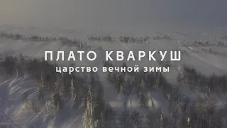 Кваркуш зимой | Поход на снегоходах на Северный Урал