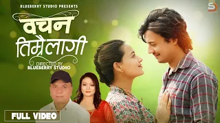 BACHAN TIMRAI LAGI || Nisha Desar, Sajan Shahi || Sandip Wasti, Sneha Joshi || New Nepali Song 2024