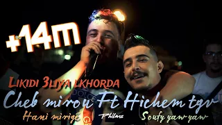 Cheb Mirou Duo Hichem Tgv Live 2023 [Ma tfakrouhach Khalouha Nassia ] Cover Chikh Mamidou