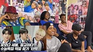 [GOING SEVENTEEN] EP.31 순응특집 단짝 #1 (Best Friends #1) REACTION