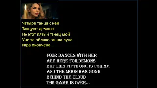 LOBODA - Текила-любовь/TEQUILLA LIUBOV ENGLISH LYRICS