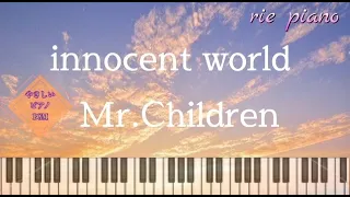 【Mr.Children】innocent worldピアノカバー/歌詞付き／癒しピアノ/懐メロ