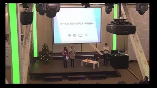 Финал конкурса "Умник", декабрь 2017. ч.2