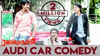 Rajini Murugan - Audi Car Comedy Scene | Sivakarthikeyan, keerthi Suresh, Soori | Ponram