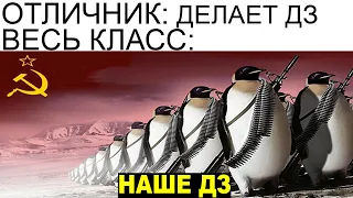 Школьные мемы 8