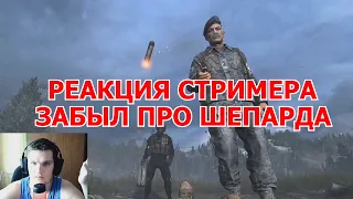 Реакция на Гибель Шепарда в Call Of Duty Modern Warfare 2 /  ПРЕДАТЕЛЬСТВО ШЕПАРДА