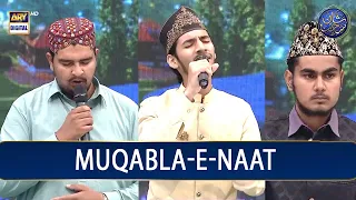 Shan-e- Sehr | Muqabla-E-Naat | EP 6 | Waseem Badami | 28th March 2023