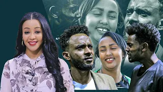 አስተማሪዋንና ፍቅረኛዋን የምታታልለው ሴት | ክፍል 1