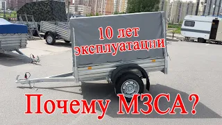 Прицеп МЗСА 817710 спустя 10 лет эксплуатации.