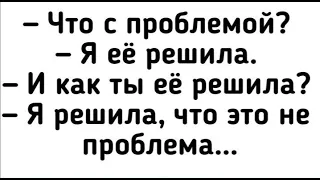 😊 Юмор: шутки, анекдоты, приколы, смешные цитаты и картинки