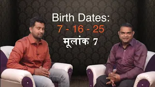 Mulank 7 / Birth No. 7 / Numerology - Best Ever Description on Youtube || By Dr. Sumiit Messhram