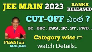 CUT-OFF jee main 2023 category wise గా #PHANI sir