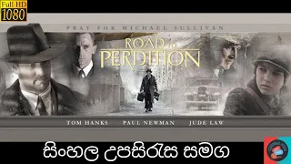 පවුල  වෙනුවෙන් යුක්තිය | English | Sinhala Subtitles With Full Movie | සිංහල උපසිරැස සමග |🍿😍⚔️