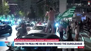 Επτάστερος Πρωταθλητής Ευρώπης ο Παναθηναϊκός | Πρώτη Εικόνα | 27/05/2024