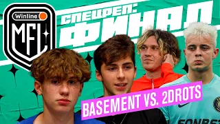 СПЕЦРЕП! ФИНАЛ! 2DROTS - BASEMENT!