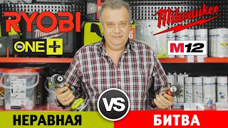 RYOBI R18PDBL VS MILWAUKEE M12 CDD-0.Обзор-сравнение+тест,двух дрелей-шуруповертов