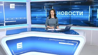 Новости от 12.01.21