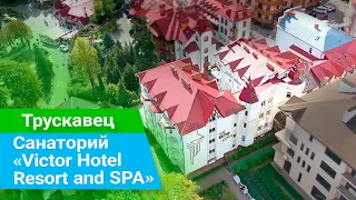 Санаторий «Victor Hotel Resort and SPA», курорт Трускавец, Украина - sanatoriums.com