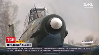 Пілот знаменитого бомбардувальника "Юнкерс Ю-87" розповів, який "секрет" приховує літак