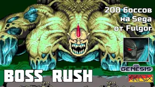 Проходим 200 боссов на Sega Genesis и Master System - Boss Rush от @FULGOR_R (Часть 7)