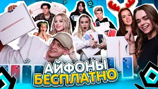 АЙФОНЫ и МАКБУКИ от ДРИМ ТИМ бесплатно! Получи технику Apple бесплатно!