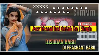 Mor 18 saal hoi Gelak Re ||🎹🥁 Singh baja DJ remix prashant babu sudan babu