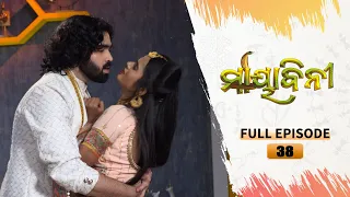 Mayabini | Full Ep 38| 29th Nov 2022 | Odia Serial – Tarang TV