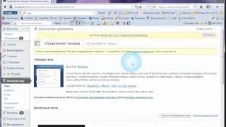 Как установить шаблон на блог Wordpress