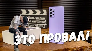 💩Samsung A52 — НЕ СТОИТ СВОИХ ДЕНЕГ💸!