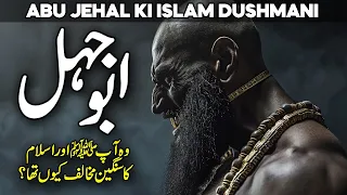 Abu Jhl Koun Tha | Abu Jahal ka Waqia | Abu Jahal ka Anjaam | Abu Jahl ki Mout | Islamic State