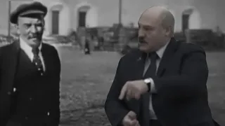 Лукашенко докладывает Ленину / ЛУКАШЕНКО МЕМ