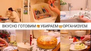 СУПЕР МОТИВАЦИЯ🤩ВКУСНО ГОТОВИМ🥞ОРГАНИЗУЮ ХРАНЕНИЕ 📚ПОРЯДОК В ДЕТСКОМ ШКАФУ✨ВЫВОДИМ СЛОЖНЫЕ ПЯТНА👚🧺